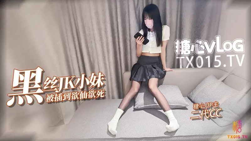 【二代CC】调教凌辱黑丝淫奴小妹，大屌无情输出精油蜜臀